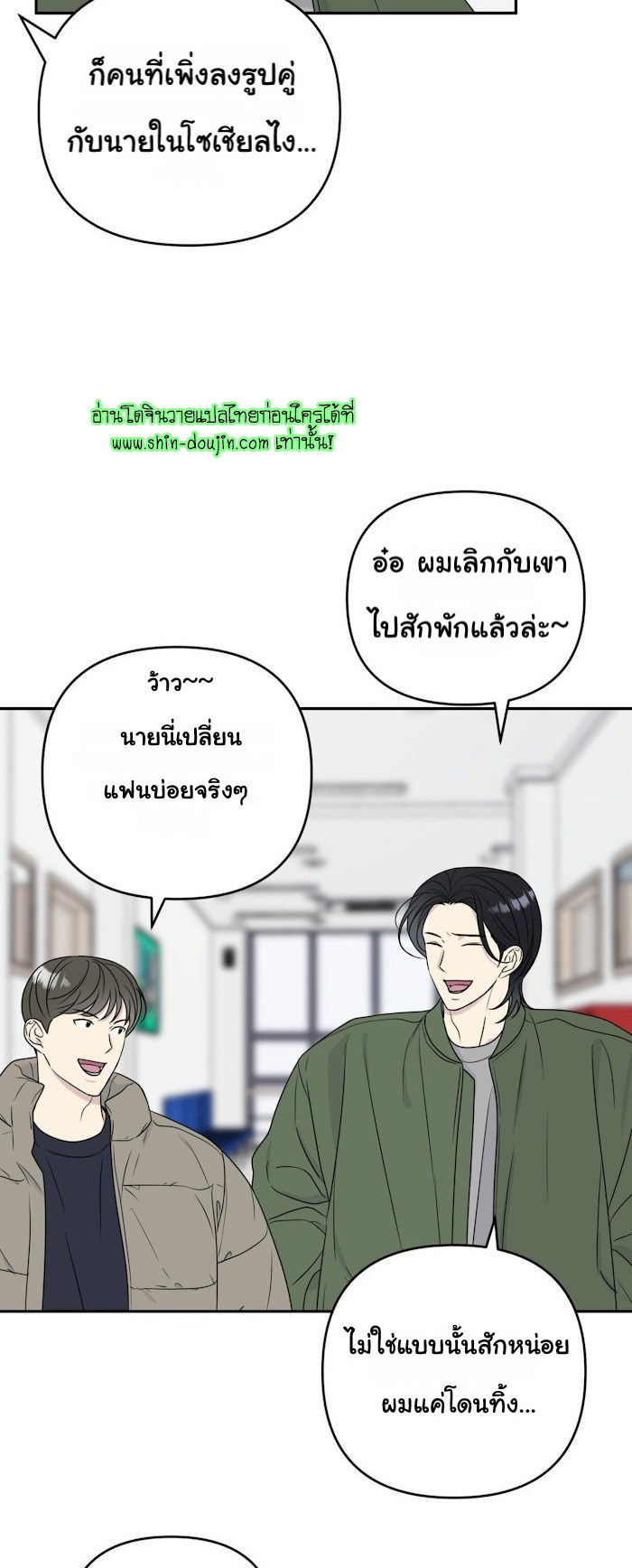 Campus Truth Game EP 1